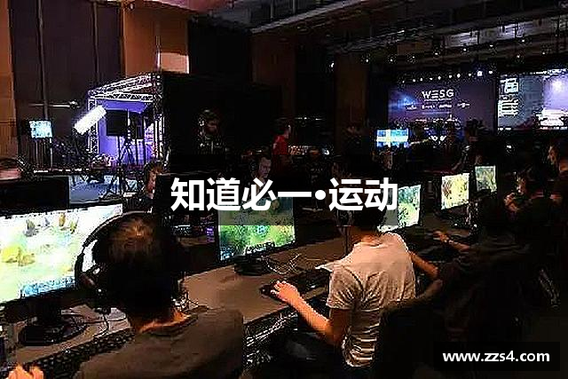 知道必一·运动